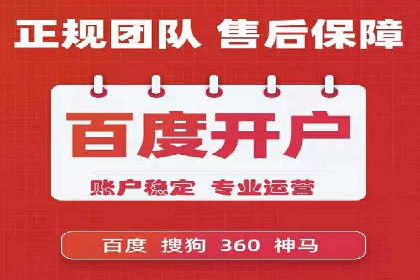 百度竞价托管外包：让广告投放更精准、更高效